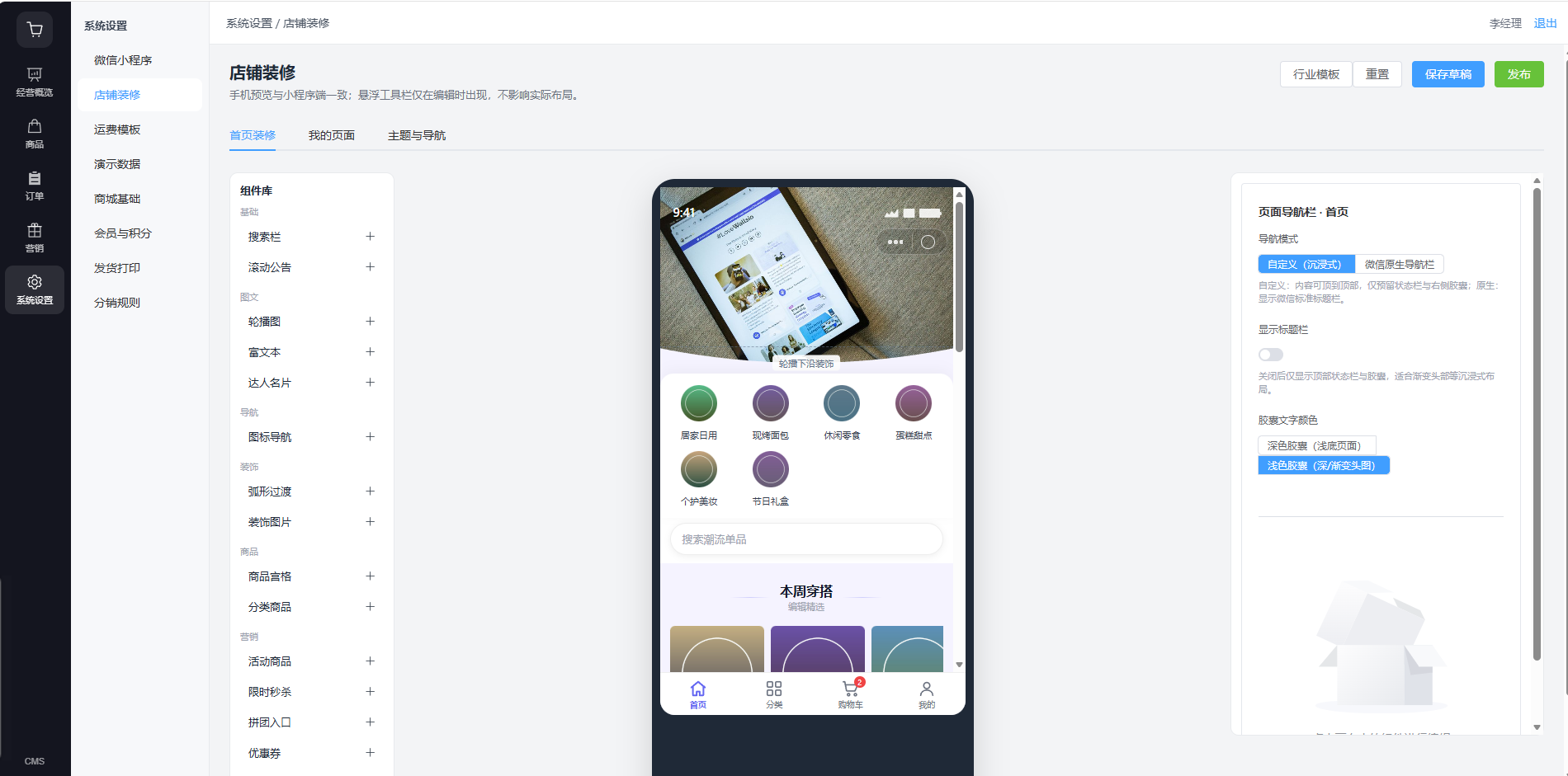 yh-shop-mp 商城小程序插件发布，零代码搭建微信电商